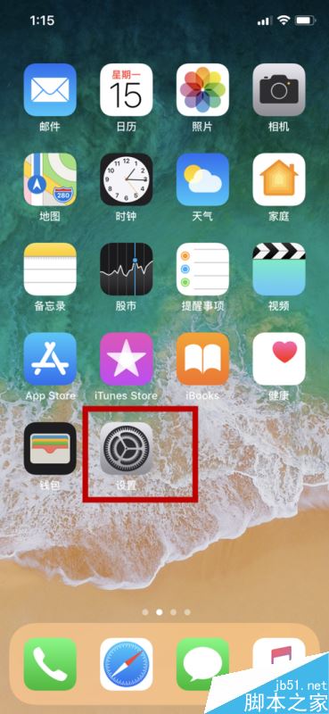 iphone x怎么开启热点？苹果iphone x个人热点设置教程