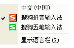 调出输入法