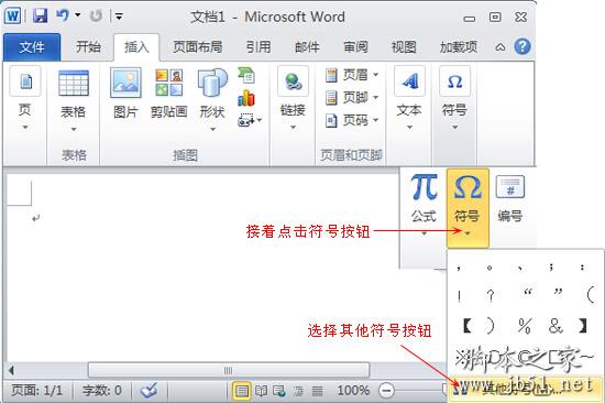 选择其他符号