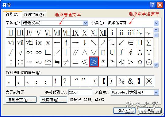 选择符号