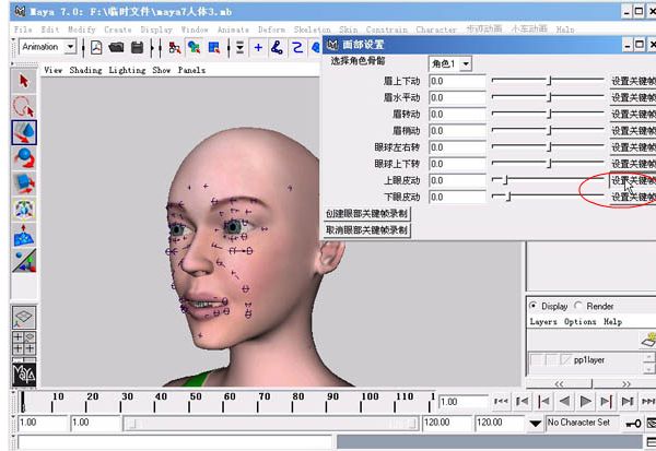 MAYA制作人物表情动画教程 脚本之家 MAYA角色动画教程