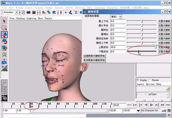 MAYA制作人物表情动画教程 脚本之家 MAYA角色动画教程