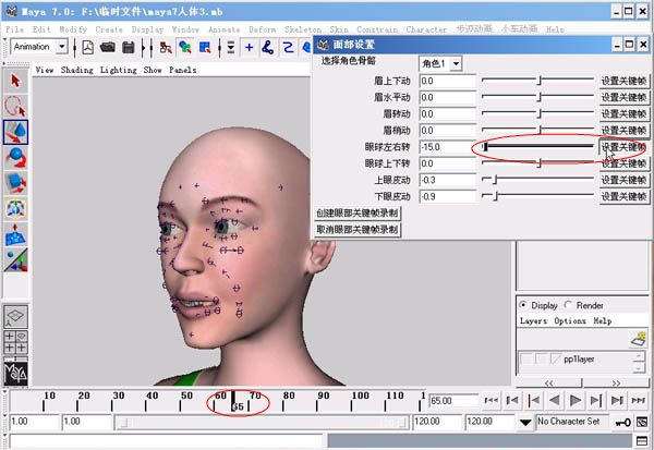 maya制作人物表情动画教程 脚本之家 maya角色动画教程