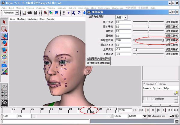 maya制作人物表情动画教程 脚本之家 maya角色动画教程