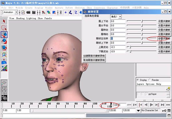 maya制作人物表情动画教程 脚本之家 maya角色动画教程