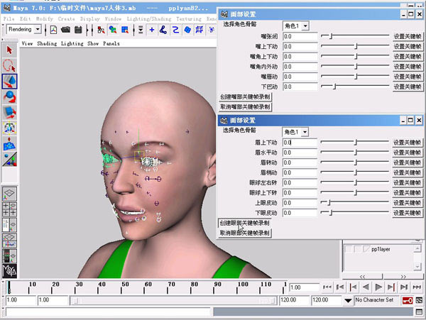 maya制作人物表情动画教程 脚本之家 maya角色动画教程