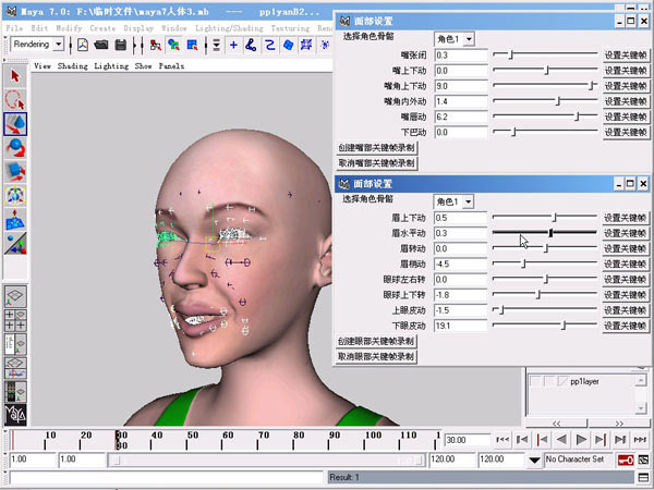 maya制作人物表情动画教程 脚本之家 maya角色动画教程