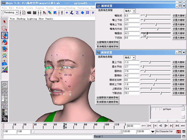 maya制作人物表情动画教程 脚本之家 maya角色动画教程