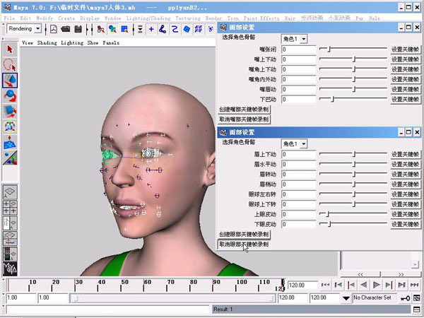 maya制作人物表情动画教程 脚本之家 maya角色动画教程