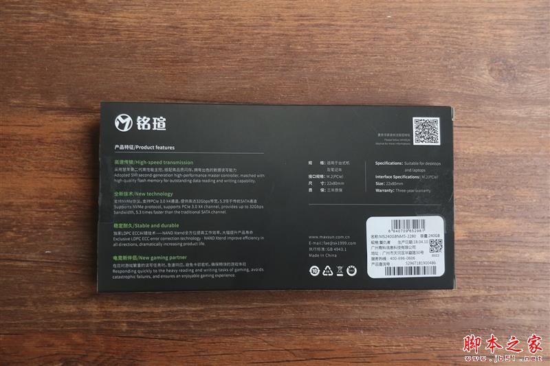 459元！铭瑄复仇者NM5 240GB评测:低价不低质的NVMe SSD