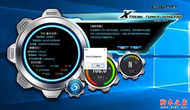499元！影驰ONE 240G SSD评测：东芝原厂颗粒+群联主控