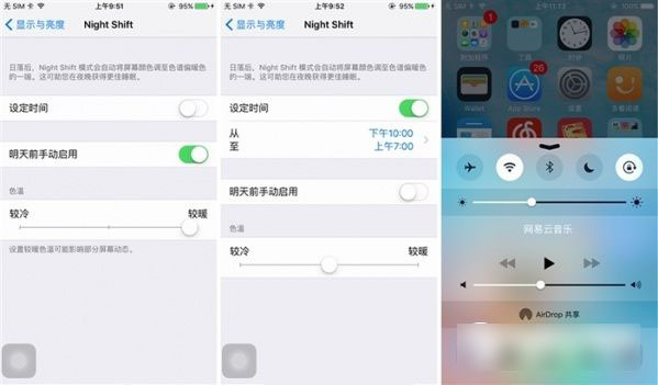 iOS9.3正式版好用吗  iOS9.3正式版体验评测