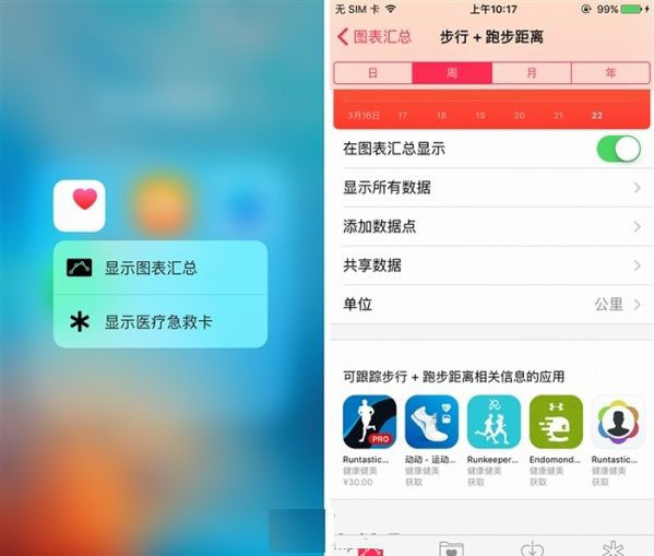 iOS9.3正式版好用吗  iOS9.3正式版体验评测