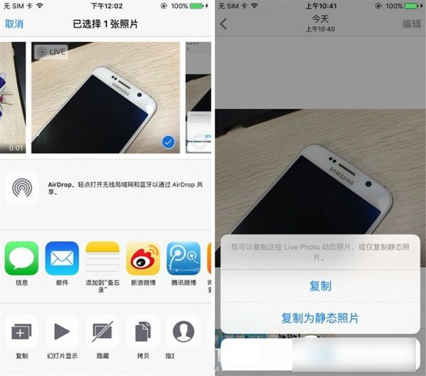 iOS9.3正式版好用吗  iOS9.3正式版体验评测
