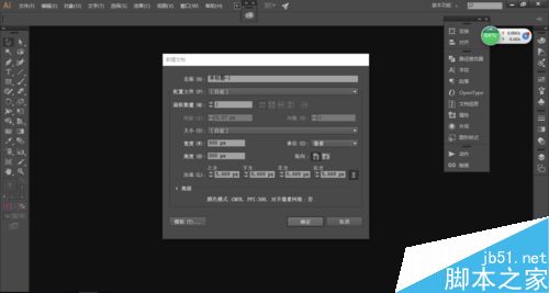 AI：利用路径文字工具在弧形的路径位置输入文字