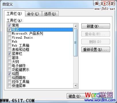 自定义恢复工具栏