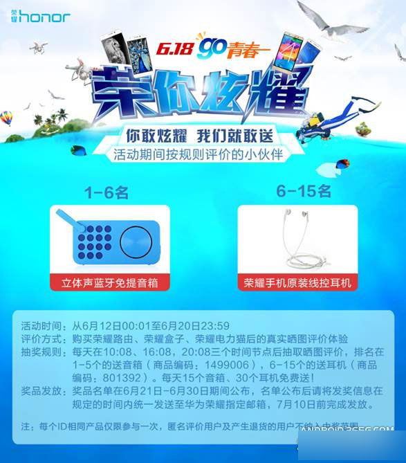荣耀盒子京东618福利