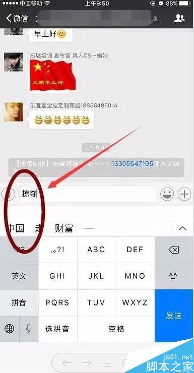 苹果iPhone输入法现“击沉中国”！真相无语到家
