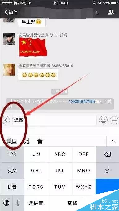 苹果iPhone输入法现“击沉中国”！真相无语到家