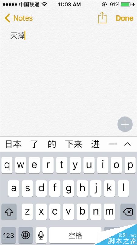 苹果iPhone输入法现“击沉中国”！真相无语到家