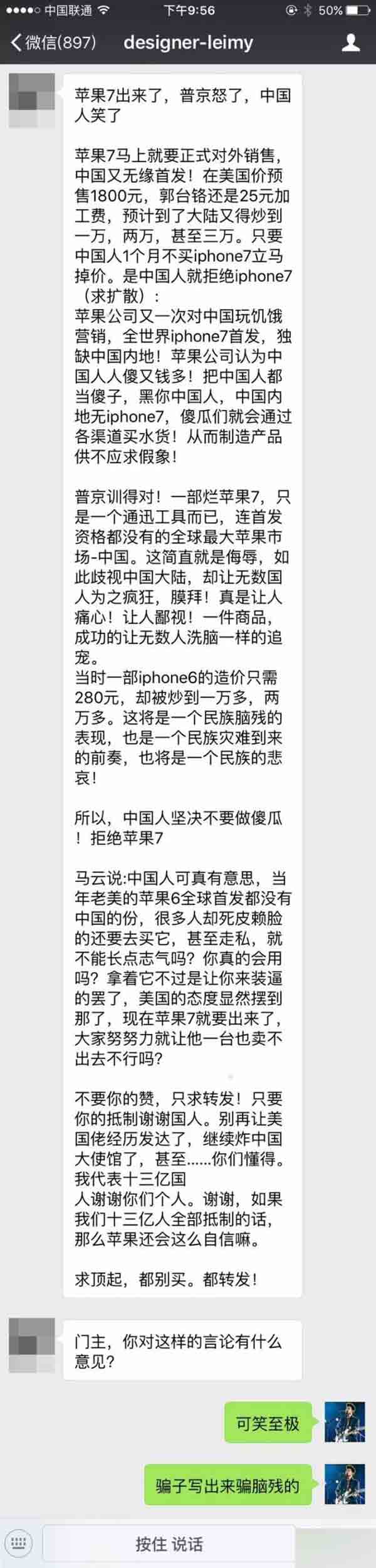苹果iPhone输入法现“击沉中国”！真相无语到家