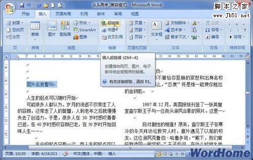 单击超链接按钮