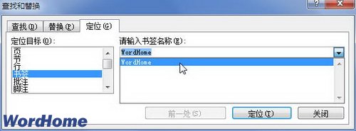 定位选项卡