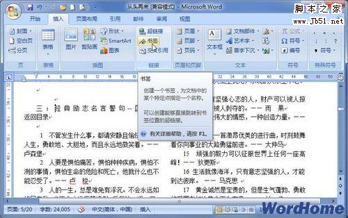 单击书签按钮