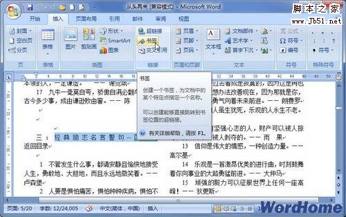 单击书签按钮