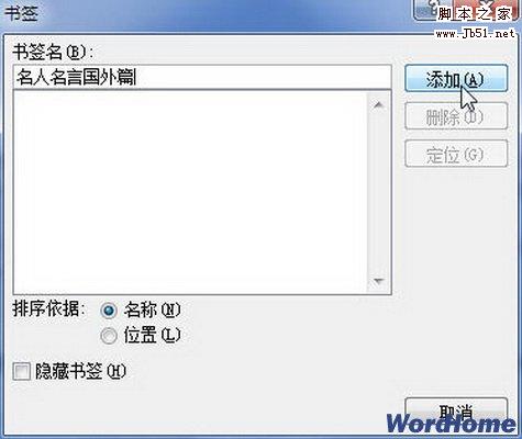 书签对话框