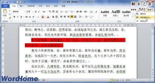 选择高级查找命令