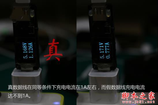 一问易答：如何分辨苹果配件的真假？