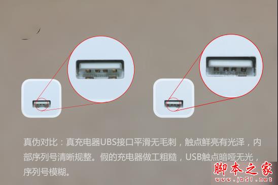 一问易答：如何分辨苹果配件的真假？