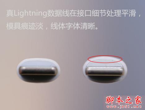 一问易答：如何分辨苹果配件的真假？