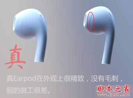 一问易答：如何分辨苹果配件的真假？