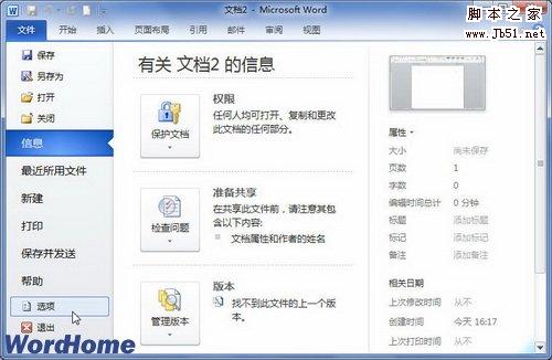 单击选项命令