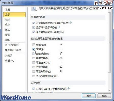 选中或取消空格复选框