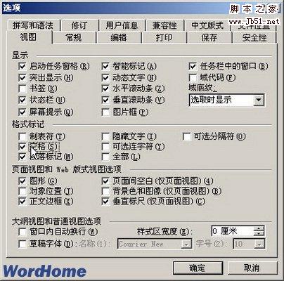 选中或取消空格复选框