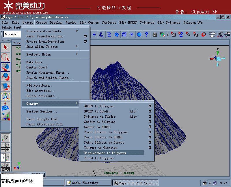MAYA制作火山喷发动画教程 脚本之家 MAYA角色动画教程