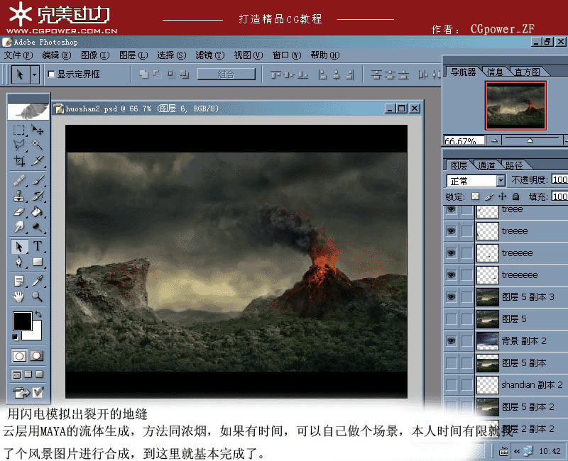 MAYA制作火山喷发动画教程 脚本之家 MAYA角色动画教程