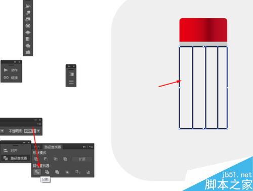 Ai绘制铅笔的APP图标