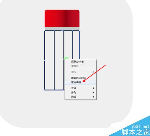 Ai绘制铅笔的APP图标