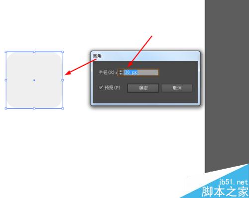 Ai绘制铅笔的APP图标