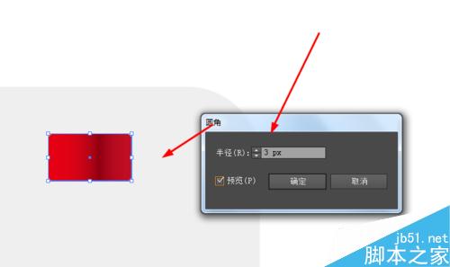 Ai绘制铅笔的APP图标