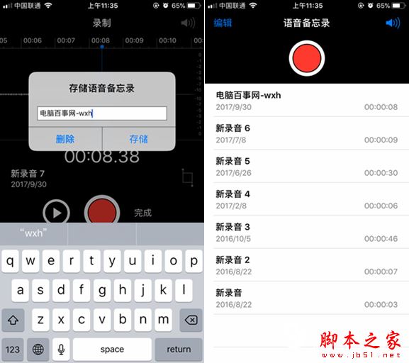iPhone8怎么导出录音？苹果iPhone8导出语音备忘录教程