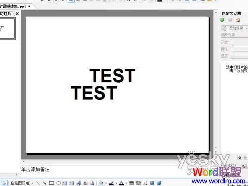 PowerPoint中文字动画效果,让PPT幻灯片更有冲击力