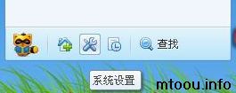 点击YY系统设置按钮