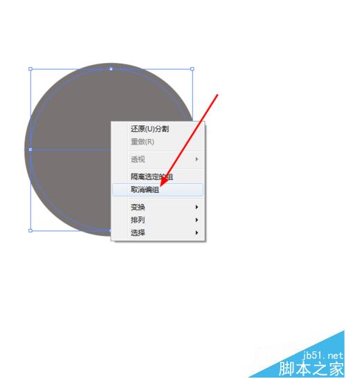 Ai简单绘制开关按钮的图标