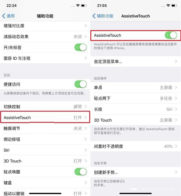 iPhone X怎么回到主界面？苹果X返回主页的两种方法