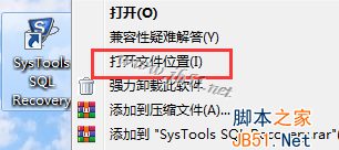 SysTools SQL Recovery 9.0安装破解教程